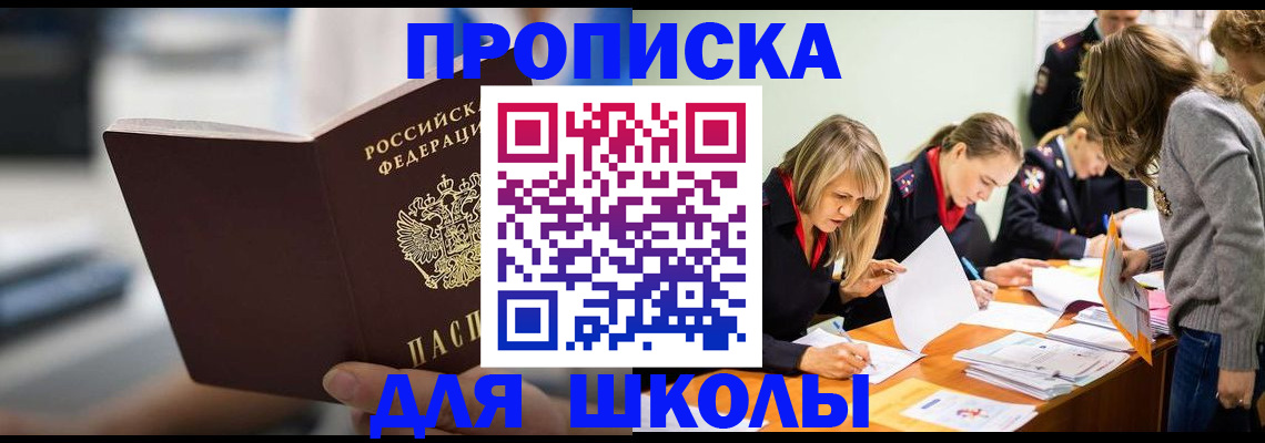 где прописаться в Саратовской области