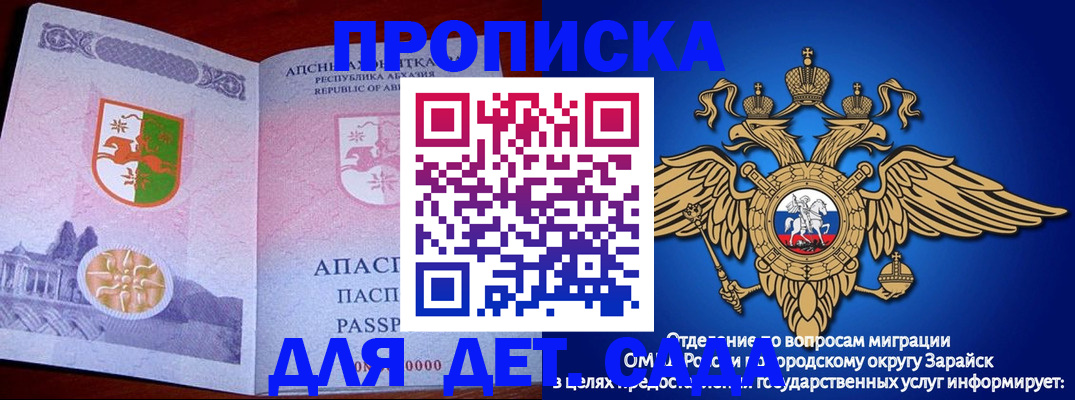 прописка для военкомата в Саратовской области