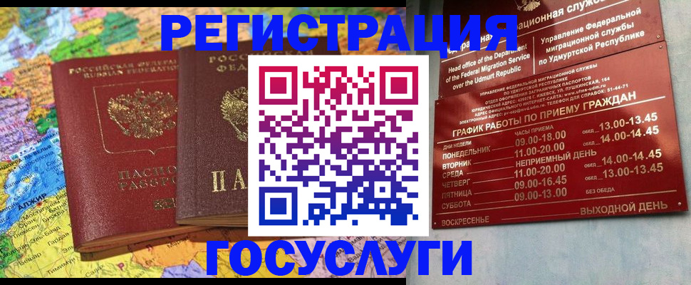 временная регистрация надежно в Саратовской области