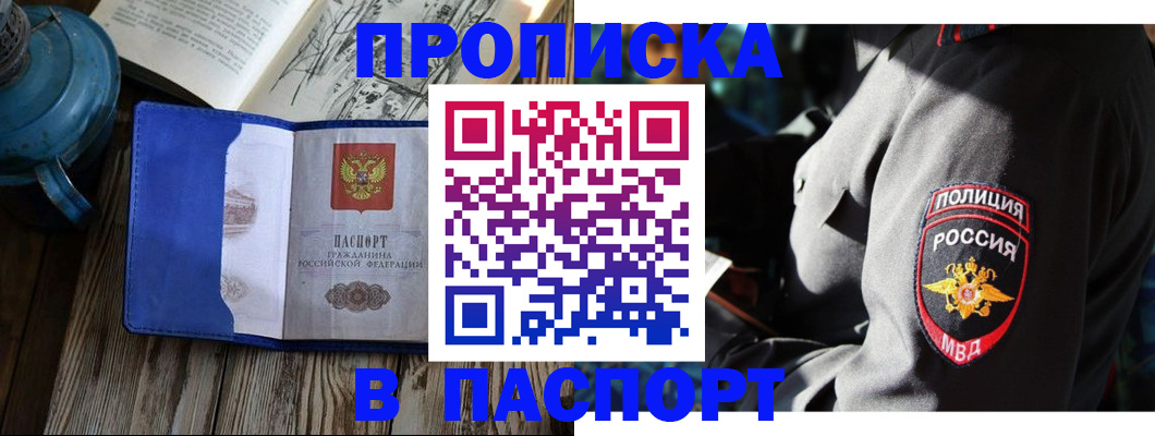 временная регистрация надежно в Саратовской области