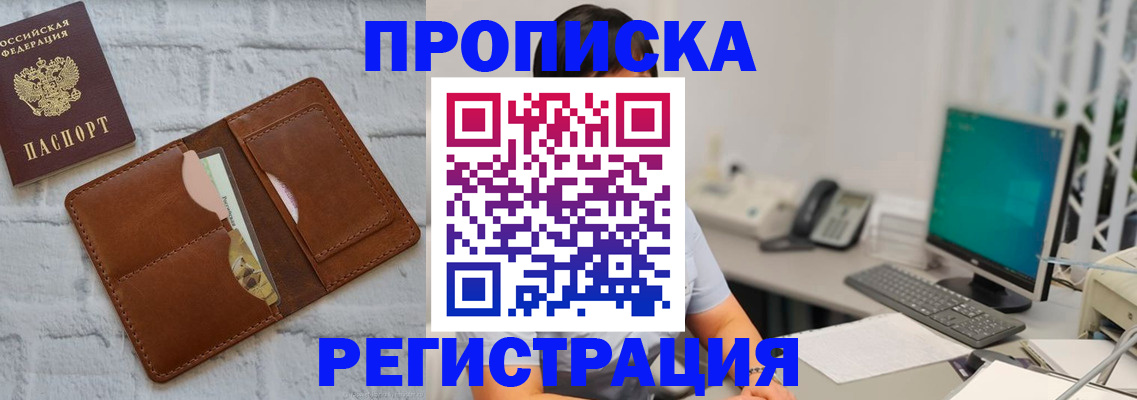 прописка поиск в Саратовской области