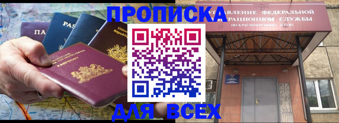 временная прописка в Саратовской области
