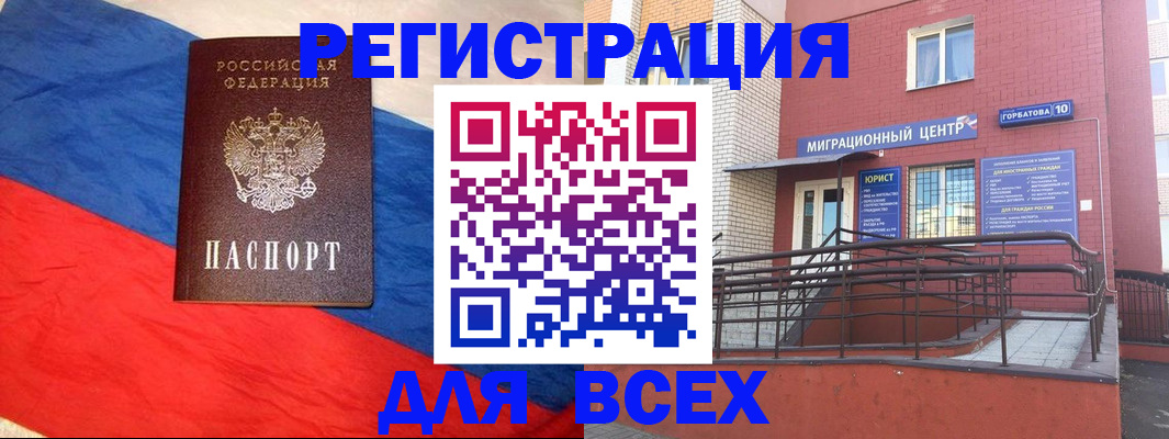 временная регистрация для школы в Саратовской области