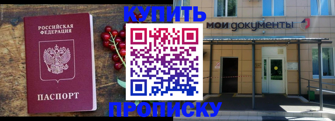 прописка для кредита в Саратовской области